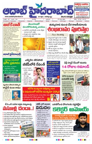 AADAB HYDERABAD