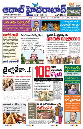 AADAB HYDERABAD