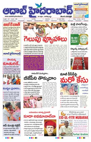 AADAB HYDERABAD