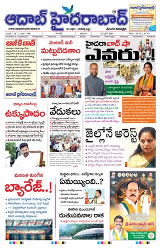 AADAB HYDERABAD