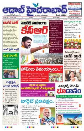 AADAB HYDERABAD