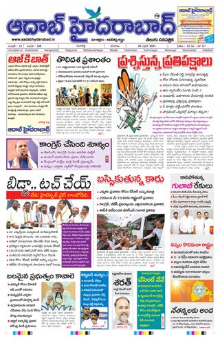 AADAB HYDERABAD