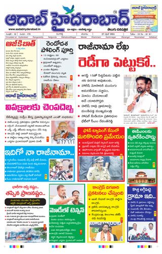 AADAB HYDERABAD