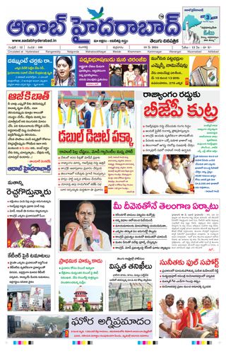 AADAB HYDERABAD