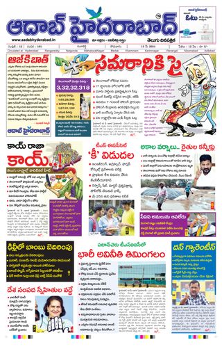 AADAB HYDERABAD