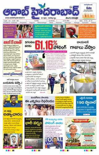 AADAB HYDERABAD