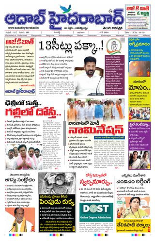 AADAB HYDERABAD