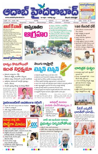 AADAB HYDERABAD