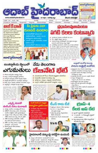 AADAB HYDERABAD