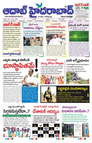 AADAB HYDERABAD