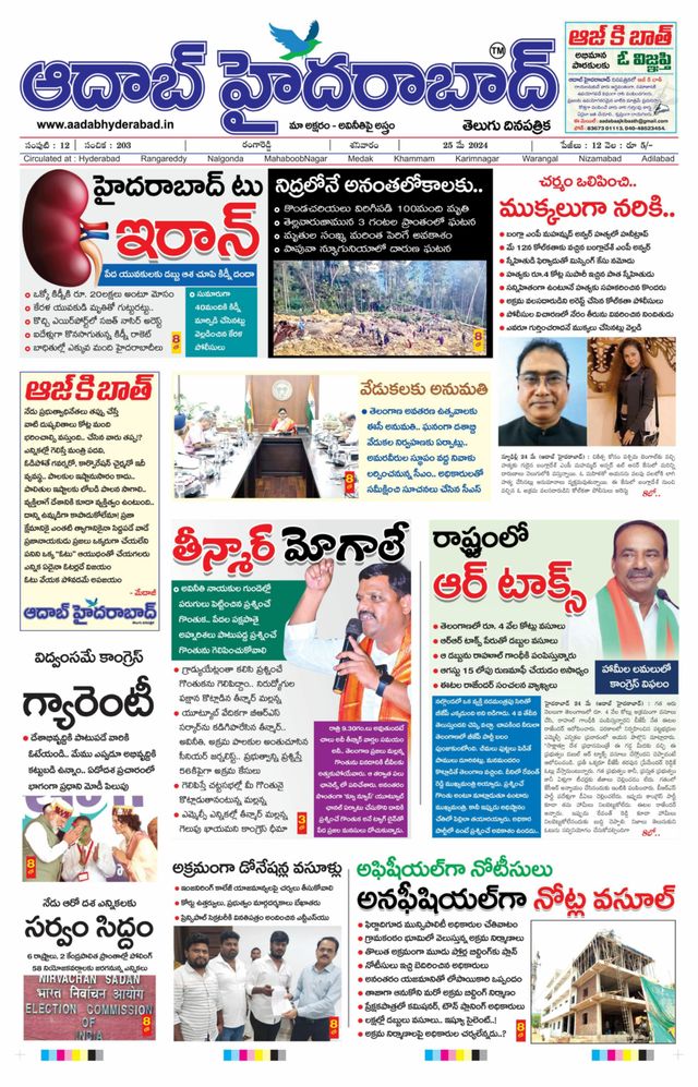AADAB HYDERABAD