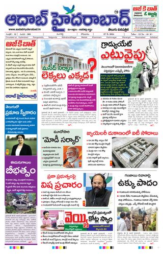 AADAB HYDERABAD