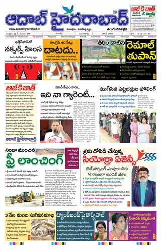AADAB HYDERABAD