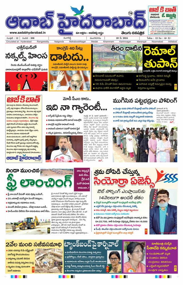AADAB HYDERABAD