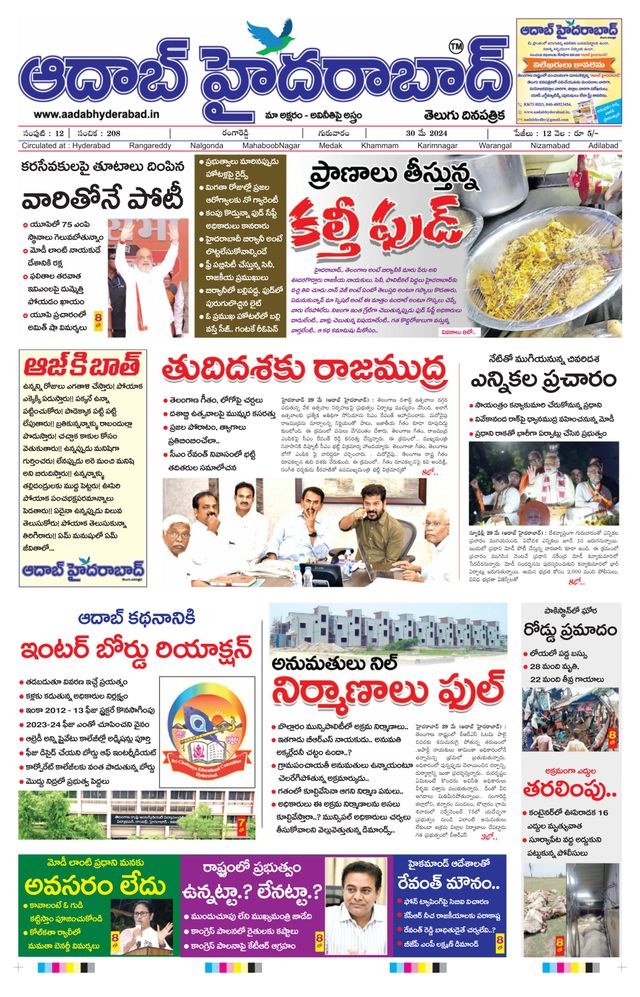 AADAB HYDERABAD