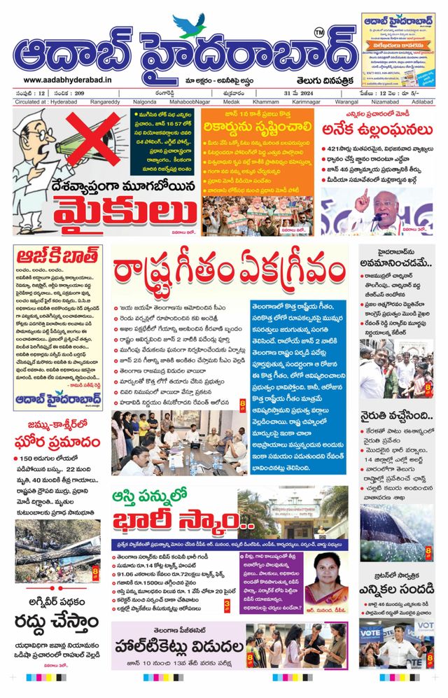 AADAB HYDERABAD