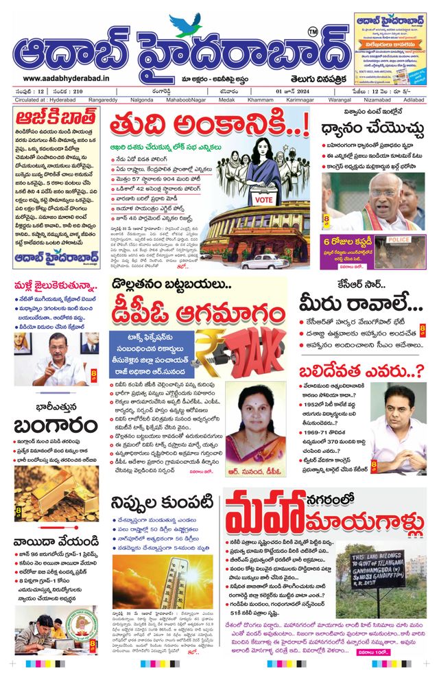 AADAB HYDERABAD