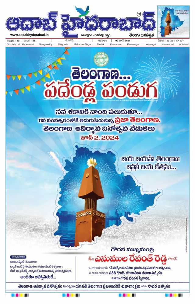 AADAB HYDERABAD
