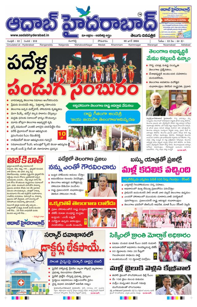 AADAB HYDERABAD