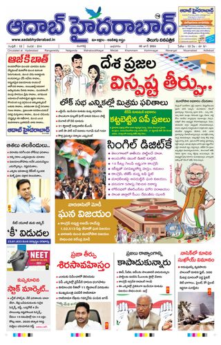 AADAB HYDERABAD