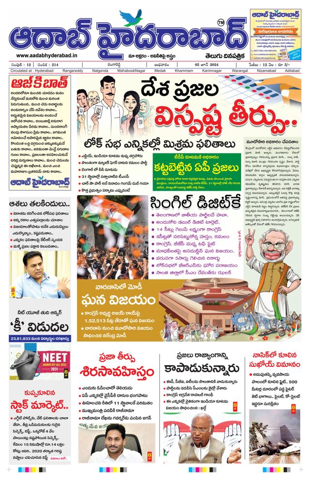 AADAB HYDERABAD