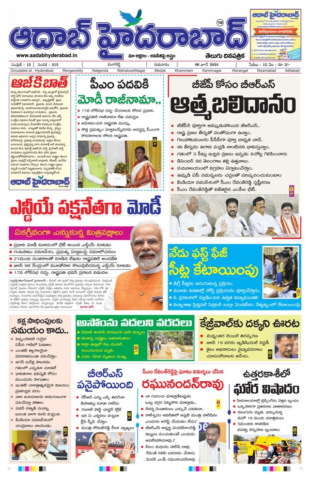 AADAB HYDERABAD