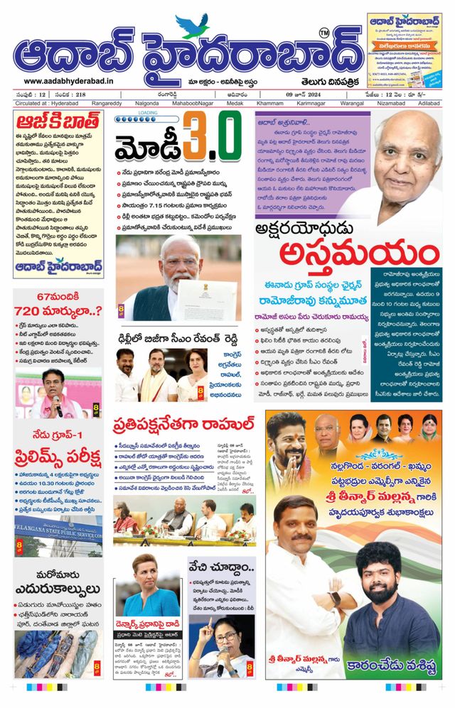 AADAB HYDERABAD
