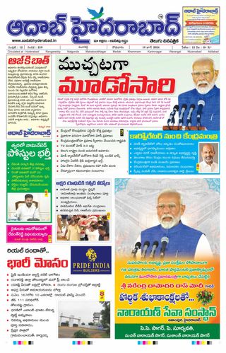 AADAB HYDERABAD