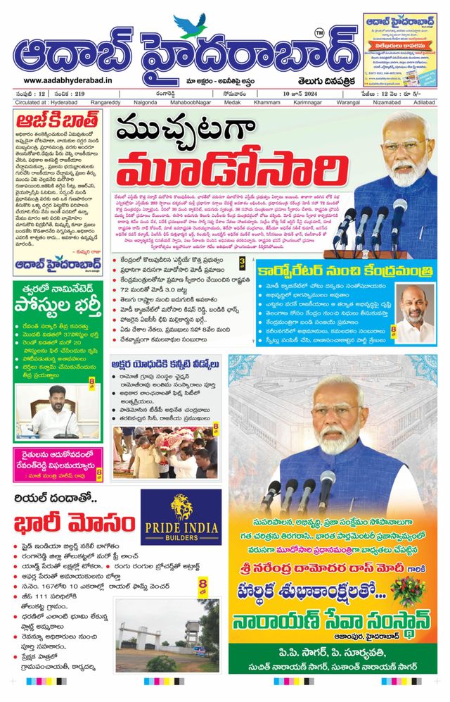 AADAB HYDERABAD