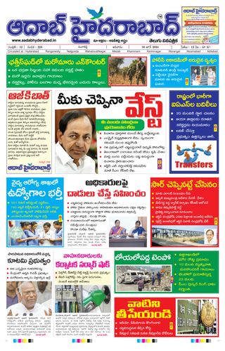 AADAB HYDERABAD