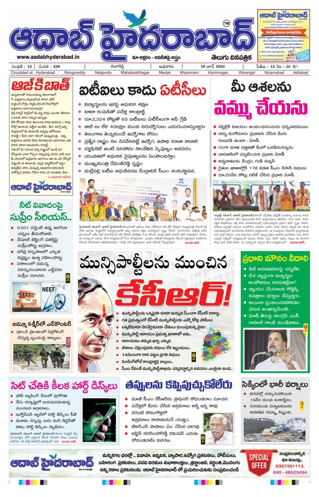 AADAB HYDERABAD