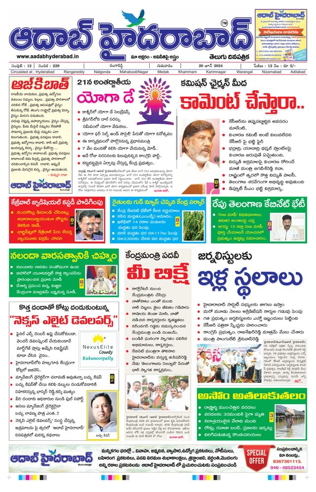 AADAB HYDERABAD