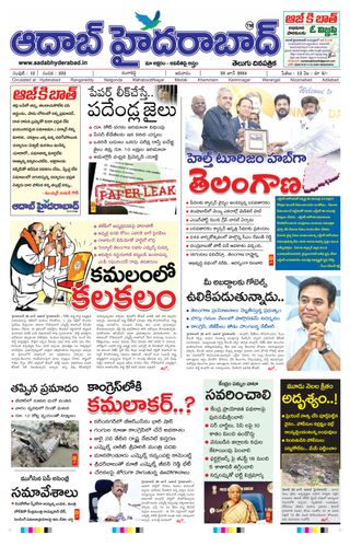 AADAB HYDERABAD