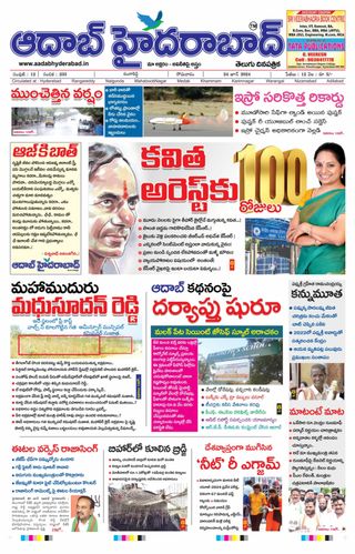 AADAB HYDERABAD