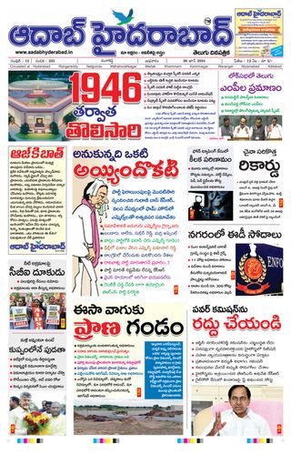 AADAB HYDERABAD