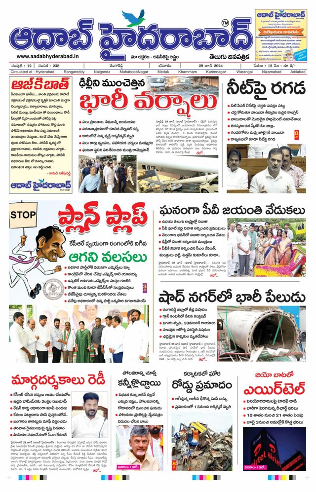 AADAB HYDERABAD