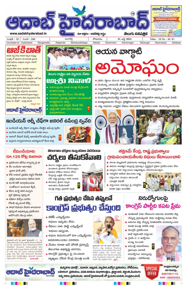 AADAB HYDERABAD