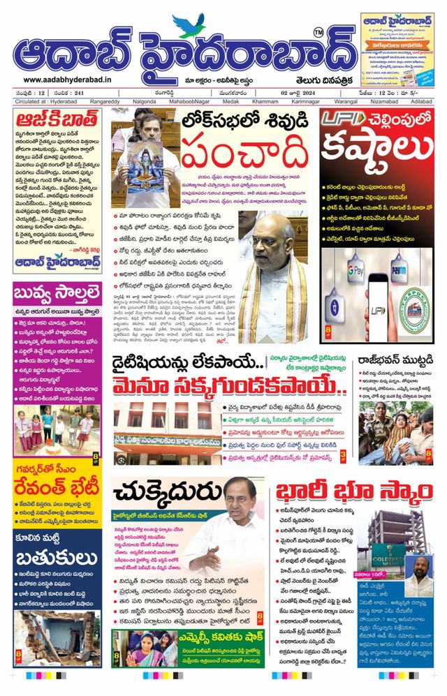 AADAB HYDERABAD