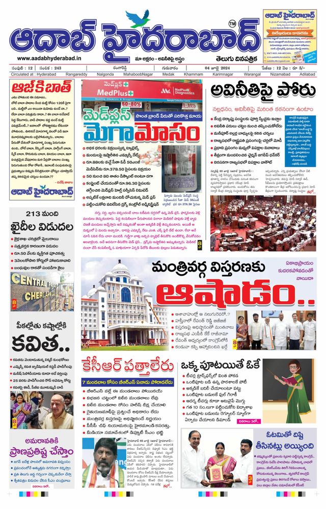 AADAB HYDERABAD