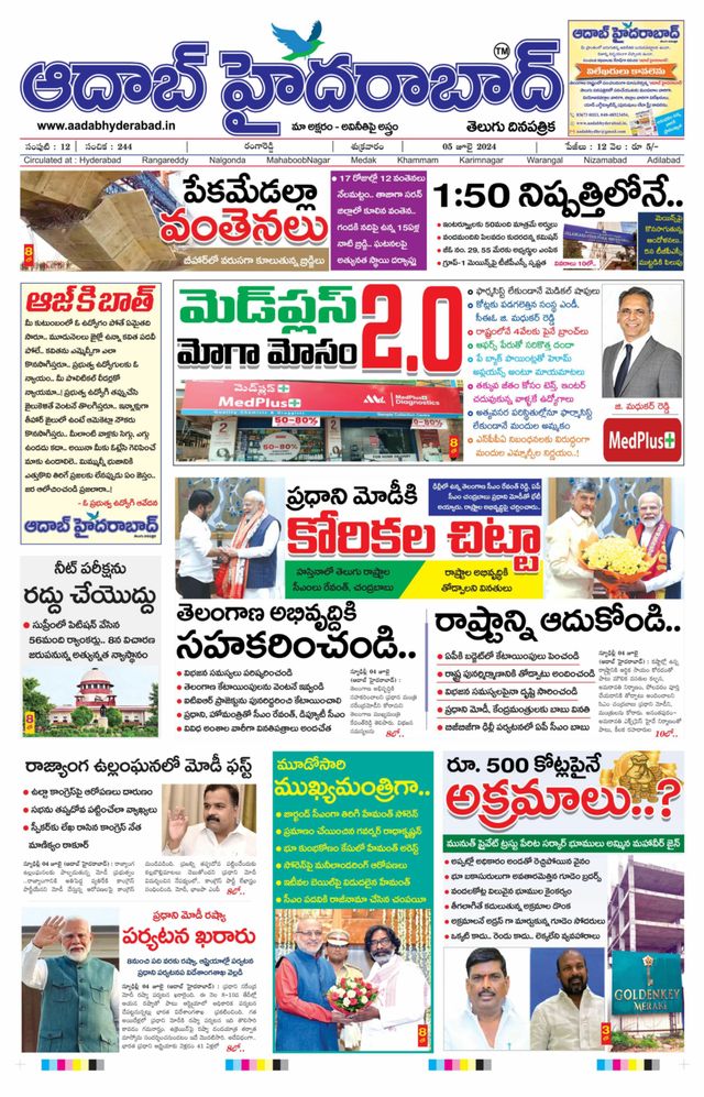 AADAB HYDERABAD