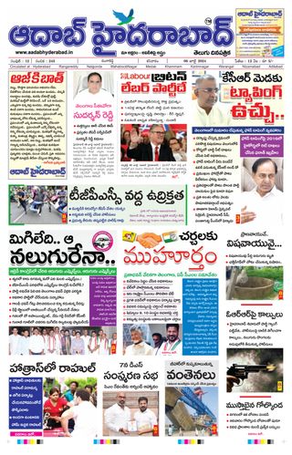 AADAB HYDERABAD