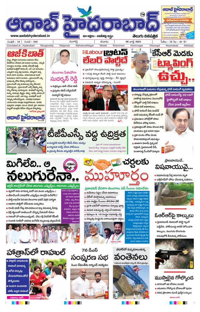 AADAB HYDERABAD