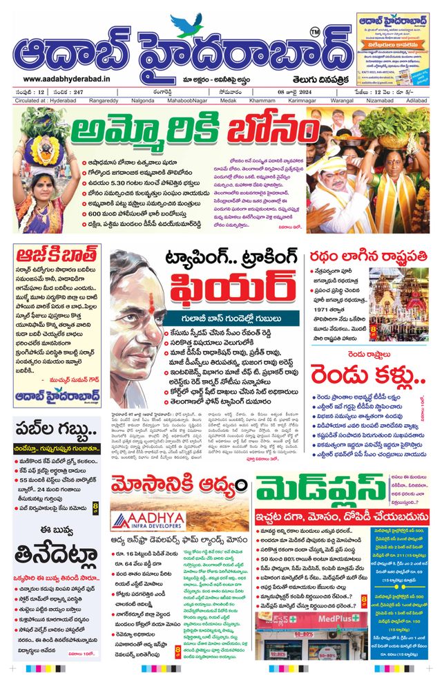 AADAB HYDERABAD