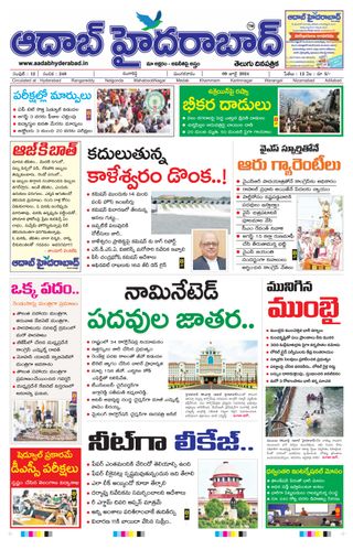 AADAB HYDERABAD