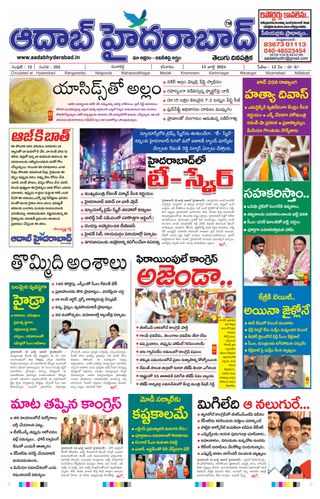 AADAB HYDERABAD