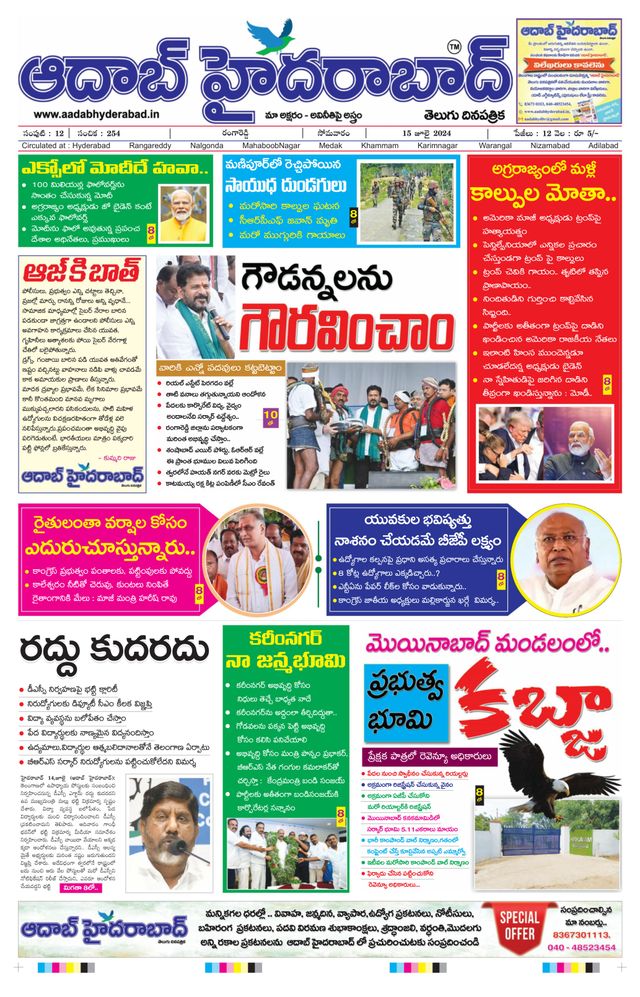 AADAB HYDERABAD