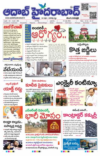 AADAB HYDERABAD
