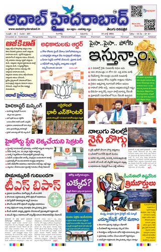 AADAB HYDERABAD