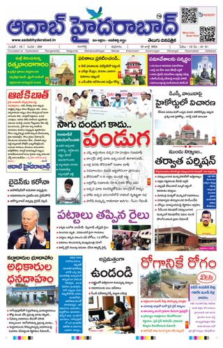 AADAB HYDERABAD