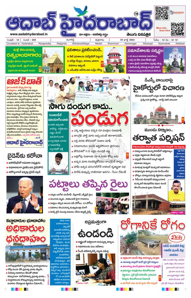 AADAB HYDERABAD